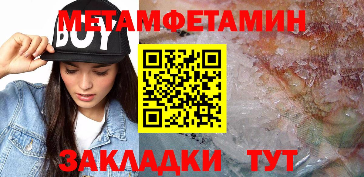 Пенза  АМФ 98%  Amphetamine  Вход с VPN 