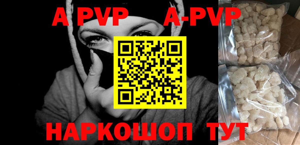Alpha-PVP СК КРИС  А ПВП СК КРИС  Alpha-PVP  Пенза  Вход с VPN 