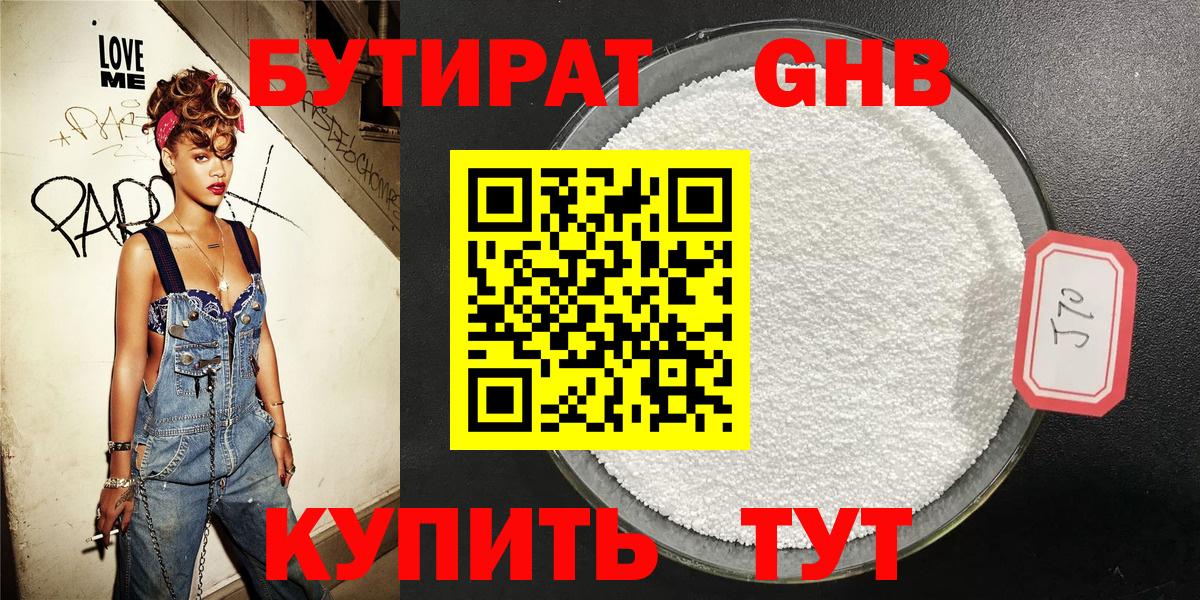 Пенза  Бутират буратино  Вход с VPN 