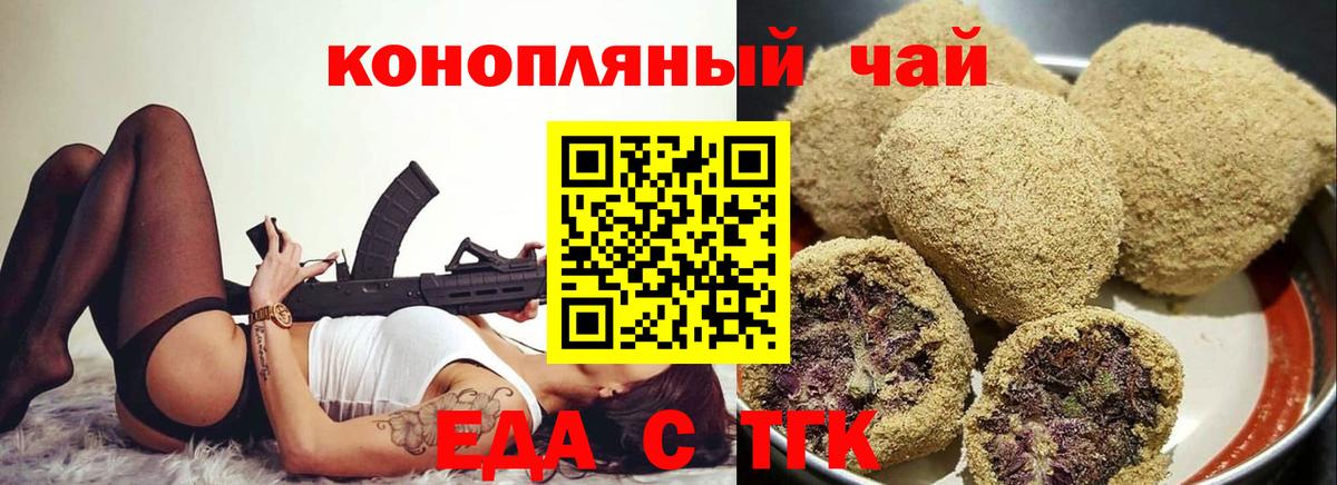 Cannafood марихуана Пенза