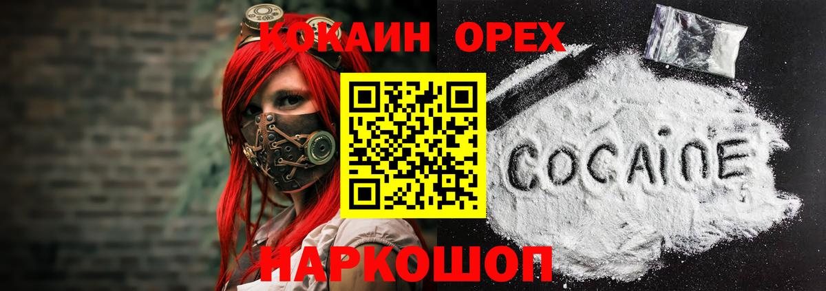 Кокаин 97% Пенза