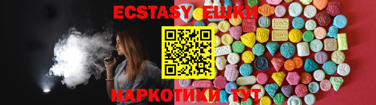 ЭКСТАЗИ круглые Пенза