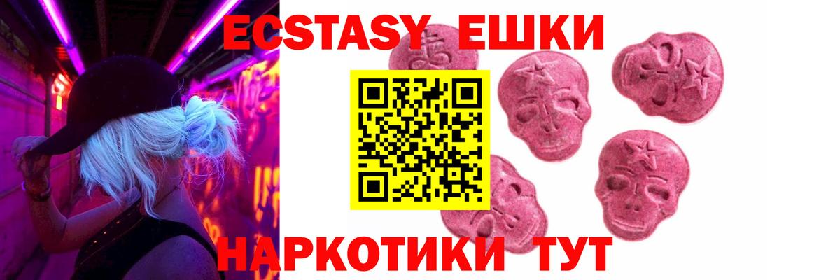 мега ссылки  Ecstasy  Пенза  Вход с VPN  Ecstasy Дубай  Ecstasy Дубай 
