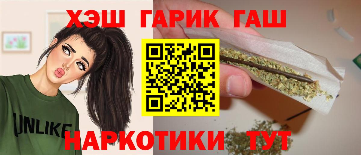 Гашиш убойный  ГАШИШ Premium  Вход с VPN  даркнет сайт  Пенза 