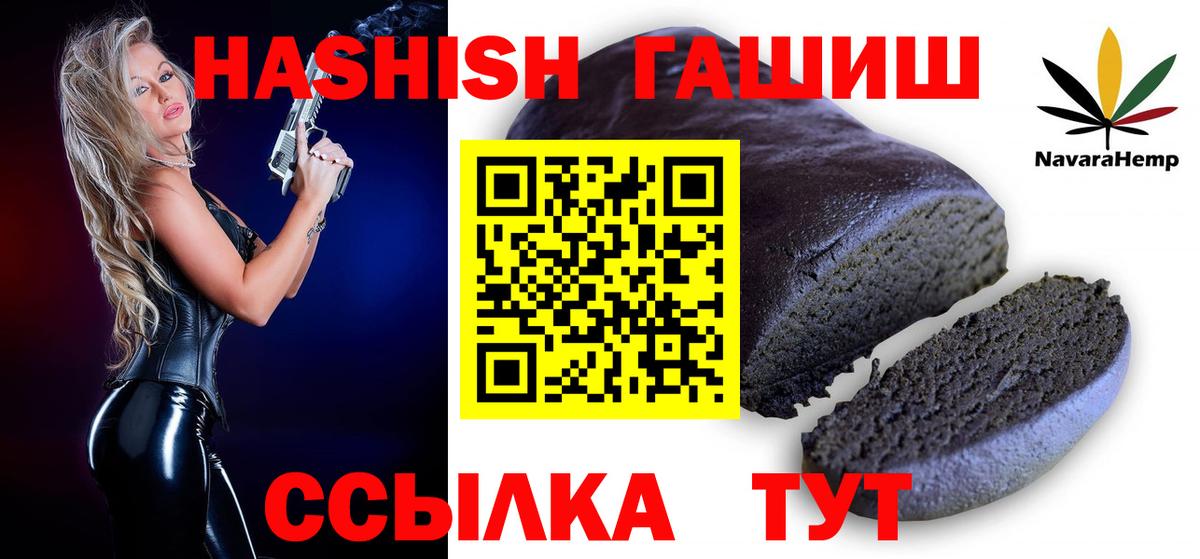 ГАШИШ VHQ Пенза