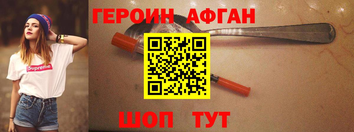 ГЕРОИН гречка  Вход с VPN  Пенза 