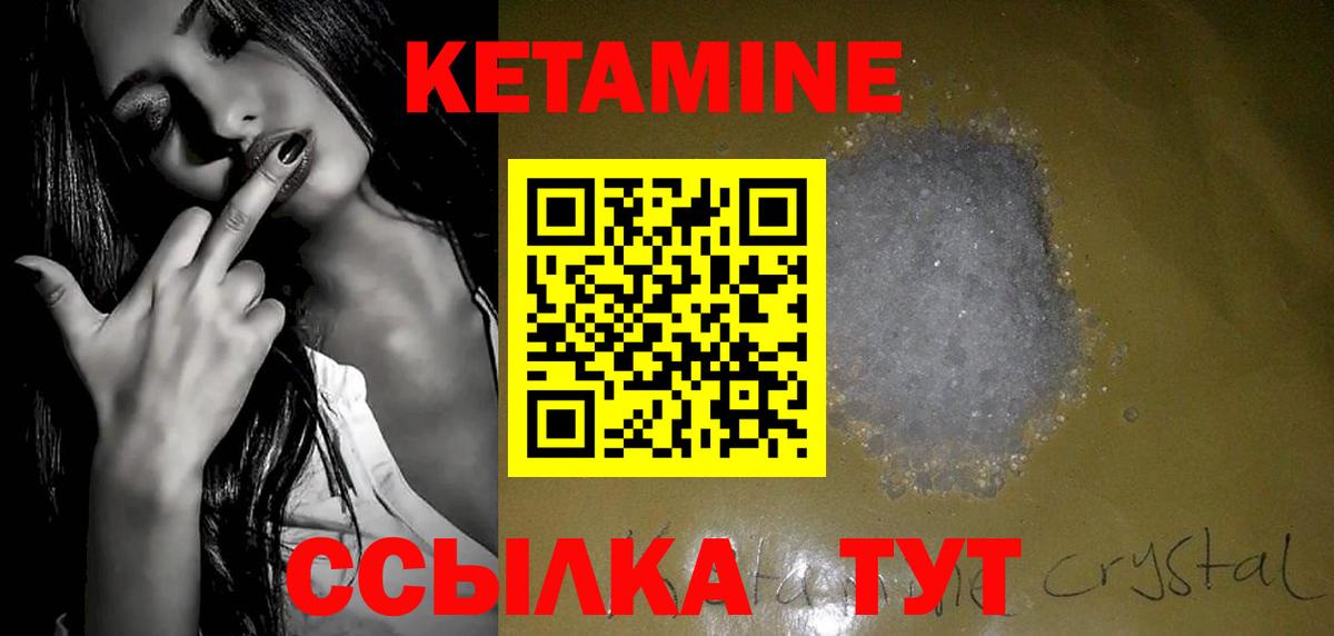 КЕТАМИН ketamine  Кетамин ketamine  Вход с VPN  Пенза 