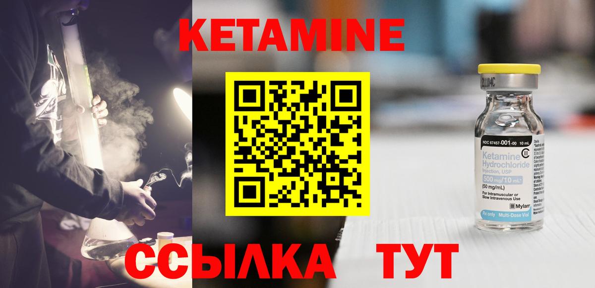 КЕТАМИН ketamine Пенза