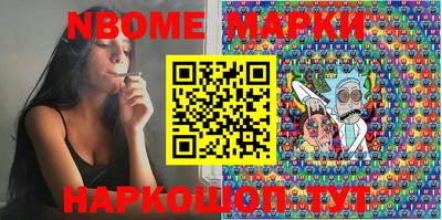 марки nbome Будённовск