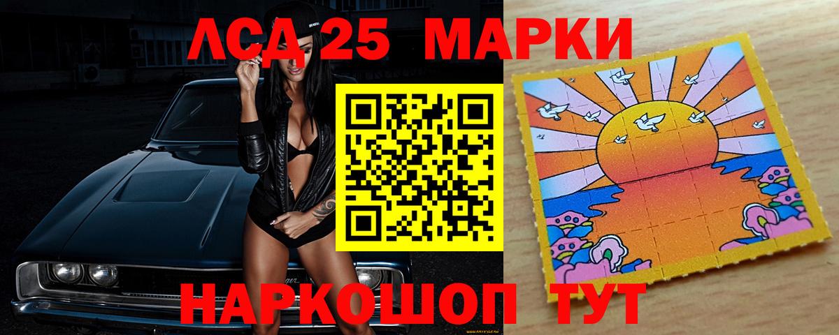 Лсд 25 экстази ecstasy Пенза