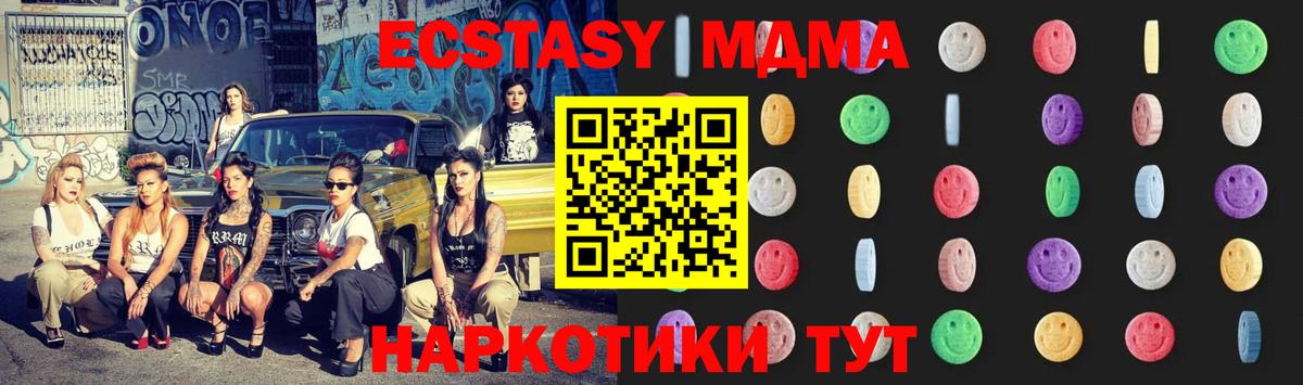 MDMA кристаллы  МДМА crystal  Вход с VPN  Пенза 