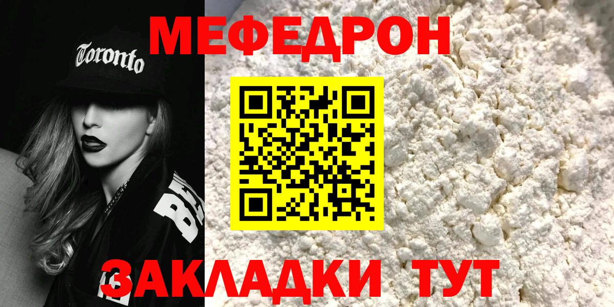 Меф кристаллы Пенза