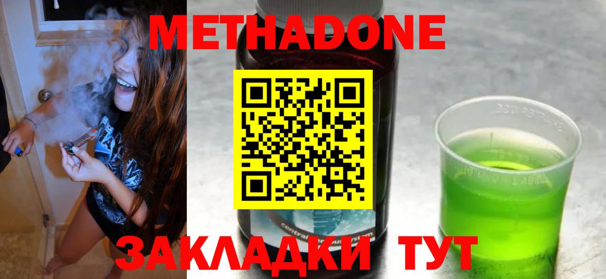 Метадон кристалл  Вход с VPN  Пенза  МЕТАДОН белоснежный 