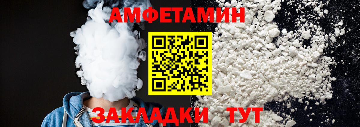 Метамфетамин мет  Вход с VPN  Пенза 