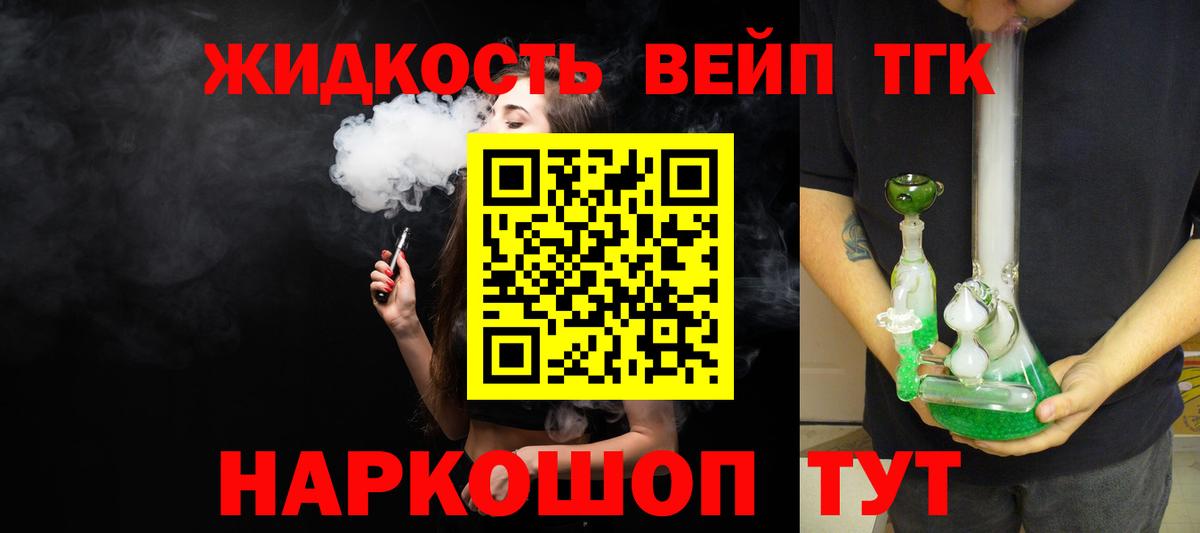 ТГК жижа  blacksprut tor  Пенза  Вход с VPN  ТГК жижа 